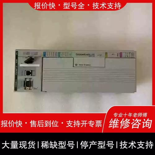 1769-L32E-QBFC1B 羅克韋爾控制模塊議價維修指南